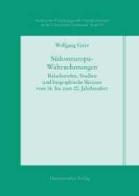 S&uuml;dosteuropa-Wahrnehmungen : Reiseberichte, Studien und biographische Skizzen vom 16. bis zum 20. Jahrhundert (Studien der Forschungsstelle Ostmitteleuropa an der Universit&auml;t Dortmund Bd.39) （2006. XVIII, 266 S. 24 cm）