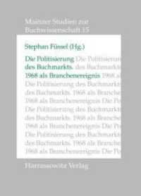Die Politisierung des Buchmarkts : 1968 als Branchenereignis. Hans Altenhein zum 80. Geburtstag (Mainzer Studien zur Buchwissenschaft Bd.15) （2007. 352 S. 24,5 cm）