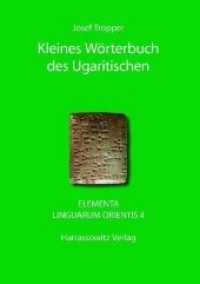 Kleines Wörterbuch des Ugaritischen (Elementa Linguarum Orientis 4) （1., Aufl. 2008. XV, 193 S. 24 cm）