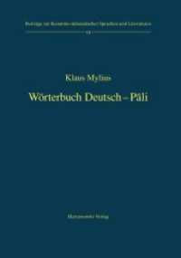 Wörterbuch Deutsch-Pali (Beiträge zur Kenntnis südasiatischer Sprachen und Literaturen Bd.18) （2008. 251 S. 24 cm）