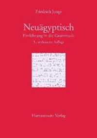 Einführung in die Grammatik des Neuägyptischen （3., überarb. Aufl. 2008. 404 S. 24 cm）