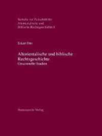 Altorientalische und biblische Rechtsgeschichte : Gesammelte Studien (Beihefte zur Zeitschrift für Altorientalische und Biblische Rechtsgeschichte 8) （1., Aufl. 2008. 668 S. 24 cm）
