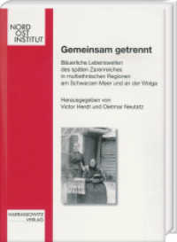 Gemeinsam getrennt : Bäuerliche Lebenswelten des späten Zarenreiches in multiethnischen Regionen am Schwarzen Meer und an der Wolga (Veröffentlichungen des Nordost-Instituts 7) （1., Aufl. 2010. 308 S. 24 cm）