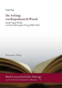 Die Anfänge von Kiepenheuer & Witsch : Joseph Caspar Witsch und die Etablierung des Verlags (1948-1959) (Buchwissenschaftliche Beiträge Bd.78) （2009. 572 S. 24 cm）
