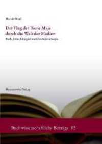 Der Flug der Biene Maja durch die Welt der Medien : Buch, Film, Hörspiel und Zeichentrickserie (Buchwissenschaftliche Beiträge aus dem Deutschen Bucharchiv München 83) （2012. X, 470 S. 1 Abb. 24 cm）