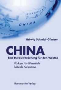 CHINA - Eine Herausforderung für den Westen : Plädoyer für differentielle kulturelle Kompetenz （2011. 136 S. 200 mm）