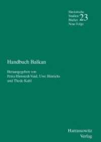Handbuch Balkan (Slavistische Studienbücher, Neue Folge Bd.23) （1., Aufl. 2014. IX, 844 S. 72 Abb., 3 Diagramme, 11 Karten, 20 Tabelle）