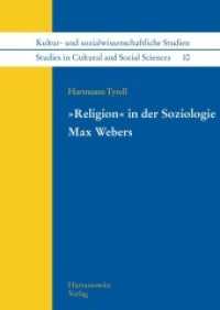 "Religion" in der Soziologie Max Webers (Kultur- und sozialwissenschaftliche Studien Bd.10) （1., Auflage. 2014. LIV, 357 S. 24 cm）