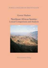 Northeast African Semitic: Lexical Comparisons and Analysis (Porta Linguarum Orientalium 26) （1., Aufl. 2013. X, 323 S. 22 Tabellen, 4 Ktn., 7 Diagr. 24 cm）