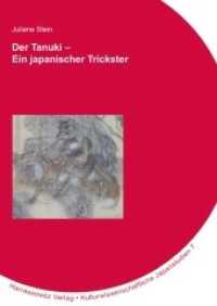 Der Tanuki - Ein japanischer Trickster (Kulturwissenschaftliche Japanstudien Bd.7) （1., Aufl. 2014. VII, 121 S. 30 Abb. 24 cm）
