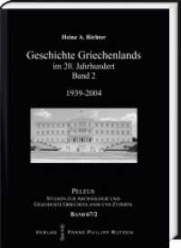 Geschichte Griechenlands im 20. Jahrhundert Bd.2 : 1939-2004 (PELEUS 67,2) （2015. 480 S. 10 Ktn., 19 Tabellen. 21 cm）