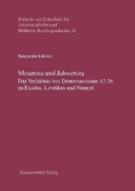 Mosetora und Jahwetora : Das Verhältnis von Deuteronomium 12-26 zu Exodus, Levitikus und Numeri (Beihefte zur Zeitschrift für Altorientalische und Biblische Rechtsgeschichte Bd.21) （1. Aufl. 2015. XVIII, 390 S. 1 Diagr., 110 Tabellen. 24 cm）