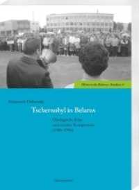 Tschernobyl in Belarus : &Ouml;kologische Krise und sozialer Kompromiss (1986-1996) (Historische Belarus-Studien .4) （1., Aufl. 2015. 220 S. 16 Abb., 2 Ktn., 2 Diagr. 24 cm）