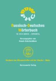 Russisch-Deutsches Wörterbuch Bd.10 （2015. IV, 343 S. 2 Abb. 24 cm）