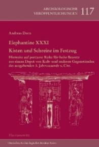 Elephantine XXXI. Kisten und Schreine im Festzug (Archäologische Veröffentlichungen des Deutschen Archäologischen Instituts .117) （1., Aufl. 2015. 284 S. 14 Tabellen, 16 Taf., 400 Abb., 31 Diagr. 35 cm）