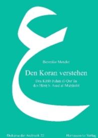 Den Koran verstehen : Das Kitab Fahm al-Qur'an des Harit b. Asad al-Muhasibi (Diskurse der Arabistik Bd.22) （2016. 500 S. 24 cm）