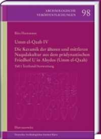 Umm el-Qaab IV. Die Keramik der &auml;lteren und mittleren Naqadakultur aus dem pr&auml;dynastischen Friedhof U in Abydos (Umm el- (Arch&auml;ologische Ver&ouml;ffentlichungen des Deutschen Arch&auml;ologischen Instituts .98) （2016. 729 S. 125 Abb., 168 Taf., 30 Tabellen, 52 Diagr. 35 cm）