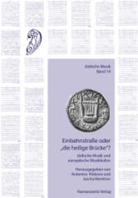 Einbahnstraße oder "die heilige Brücke"? : Jüdische Musik und die europäische Musikkultur (Jüdische Musik Bd.14) （2016. 301 S. 67 Abb., 2 Tabellen. 24 cm）