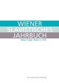 Wiener Slavistisches Jahrbuch. Neue Folge Bd.4 : 2016 (Wiener Slavistisches Jahrbuch. Neue Folge Bd.4) （2016. VIII, 289 S. 14 Diagr., 16 Tabellen. 24 cm）