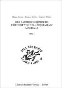 Der parthisch-römische Friedhof von Tall Seh Hamad : Magdala Teil I (Berichte der Ausgrabung Tall Seh Hamad / Dur-Katlimmu .5) （2000. LII, 661 S. 1005 Abb. 34.5 cm）