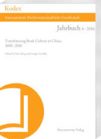 KODEX 6 (2016): Transforming Book Culture in China, 1600-2016 (Kodex. Jahrbuch der Internationalen Buchwissenschaftlichen Gesellschaft Bd.6) （2016. X, 292 S. 11 Abb., 5 Diagr. 24 cm）