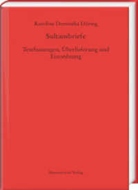 Sultansbriefe. Textfassungen, Überlieferung und Einordnung (Monumenta Germaniae Historica, Studien und Texte .62) （2017. XXXIII, 138 S. 24 cm）