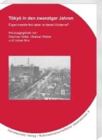 T ky  in den zwanziger Jahren : Experimentierfeld einer anderen Moderne? (Kulturwissenschaftliche Japanstudien 9) （2017. VIII, 274 S. 4 Tabellen, 36 Abb. 24 cm）