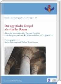 Der ägyptische Tempel als ritueller Raum (Studien zur spätägyptischen Religion 17) （2017. XI, 592 S. 117 Abb., 23 Tabellen. 29.7 cm）