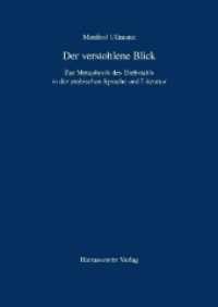 Der verstohlene Blick : Zur Metaphorik des Diebstahls in der arabischen Sprache und Literatur （2017. 292 S. 24 cm）