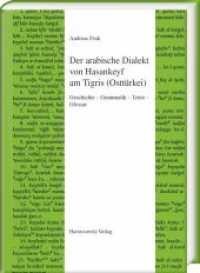 Der arabische Dialekt von Hasankeyf am Tigris (Osttürkei) : Geschichte - Grammatik - Texte - Glossar (Semitica Viva .57) （2017. XXXVI, 354 S. 3 Ktn., 1 Abb. 24 cm）