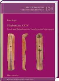 Elephantine XXIV : Funde und Befunde aus der Umgebung des Satettempels. Grabungen von 2006-2009 (Archäologische Veröffentlichungen des Deutschen Archäologischen Instituts .104) （2018. 288 S. 27 Tabellen, 96 Abb., 20 Taf. 35 cm）