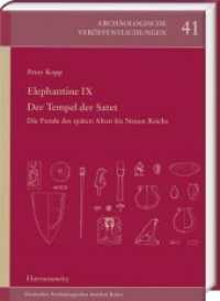 Elephantine IX. Der Tempel der Satet : Die Funde des späten Alten bis Neuen Reichs (Archäologische Veröffentlichungen des Deutschen Archäologischen Instituts .41) （2020. 208 S. 20 Abb., 43 Tafeln, 19 Tabellen. 35 cm）