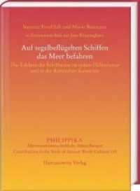 Auf segelbeflügelten Schiffen das Meer befahren : Das Erlebnis der Schiffsreise im späten Hellenismus und in der Römischen Kaiserzeit. In Zusammenarbeit mit Jens Börstinghaus (Philippika .119) （2018. XIV, 416 S. 4 Diagr., 5 Ktn., 1 , 3 Tabellen. 24 cm）