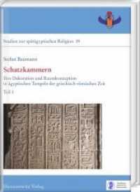 Schatzkammern : Ihre Dekoration und Raumkonzeption in ägyptischen Tempeln der griechisch-römischen Zeit (Studien zur spätägyptischen Religion .19) （2018. XXXIV, 946 S. 1 , 71 Tabellen, 41 Abb., 58 Taf. 297 cm）