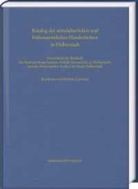 Katalog der mittelalterlichen und frühneuzeitlichen Handschriften in Halberstadt : Verzeichnis der Bestände der Kulturstiftung Sachsen-Anhalt, Domschatz zu Halberstadt, und des Historischen Archivs der Stadt Halberstadt. Bearbeitet von Patr （2018. XLVI, 334 S. 20 Farbtaf. 29.7 cm）