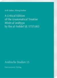 A Critical Edition of the Grammatical Treatise Mizan al-arabiyya by Ibn al- Anbari (d. 577/1181) (Arabische Studien .15) （2018. XII, 116 S. 24 cm）