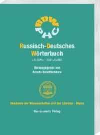 Russisch-Deutsches Wörterbuch Bd.11 （2018. 320 S. 24 cm）