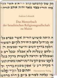 Das Memorbuch der Israelitischen Religionsgesellschaft zu Mainz : Aus dem Hebräischen übersetzt, eingeleitet und erschlossen von Andreas Lehnardt （2018. VI, 276 S. 2 Tabellen, 2 SW-Abb. 24 cm）
