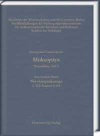 Nirvanaprakarana Tl.1 : Kapitel 1-119. Textedition. Kritische Edition (Moksopaya 5,1) （2018. LIV, 490 S. 1 Abb. 22 cm）