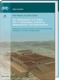 Der Königspalast von Qatna Tl.I (Qatna-Studien. Ergebnisse der Ausgrabungen 005) （2019. XLVII, 360 S. 235 Abb., 6 Beilagen, 30 Tabellen, 81 Tafeln. 30.5）