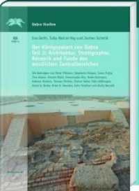 Der Königspalast von Qatna Tl.II (Qatna-Studien. Ergebnisse der Ausgrabungen 006) （2019. LXVI, 510 S. 322 Abb., 9 Beilagen, 134 Tabellen, 144 Tafeln. 30.）