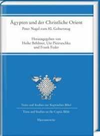 Ägypten und der Christliche Orient : Peter Nagel zum 80. Geburtstag (Texte und Studien zur Koptischen Bibel. Texts and Studies on the Coptic Bible .1) （2018. XII, 334 S. 26 Abb., 2 Tabellen. 24 cm）