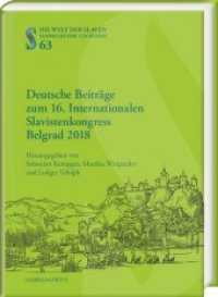 Deutsche Beitrage zum 16. Internationalen Slavistenkongress Belgrad 2018 (Die Welt der Slaven .63) （2018. 540 S. 2 Farbabb., 12 Diagr., 25 Tabellen. 24 cm）