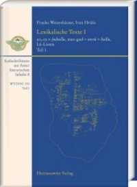 Lexikalische Texte aus Assur I, 2 Teile : ur5-ra =  ubullu, mur-gud = imrû = ballu, Lú-Listen. Keilschrifttexte aus Assur literarischen Inhalts 8 (Wissenschaftliche Veröffentlichungen der Deutschen Orient-Gesellschaft .153) （2018. XVI, 568 S. 19 Taf., 114 Abb. 34.5 cm）