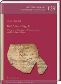Dra' Abu el-Naga II : Hieratische Ostraka und Namensteine aus Dra' Abu el-Naga (Archäologische Veröffentlichungen des Deutschen Archäologischen Instituts .129) （2018. 186 S. 1 Abb., 32 Tafeln mit 188 Abb. 35 cm）