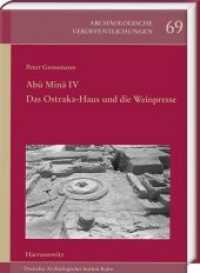 Abu Mina. .4 Das Ostraka-Haus und die Weinpresse (Archäologische Veröffentlichungen des Deutschen Archäologischen Instituts .69) （2019. 74 S. 11 Abb., 3 Faltpläne, 16 Tafeln. 35 cm）