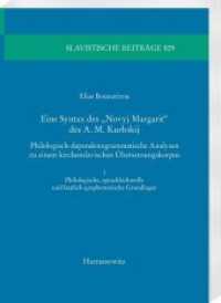 Eine Syntax des "Novyj Margarit" des A. M. Kurbskij, 2 Teile (Slavistische Beiträge .509) （2018. 908 S. 6 SW-Abb. 24 cm）