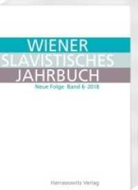 Wiener Slavistisches Jahrbuch. Neue Folge Bd.6 : 2018 (Wiener Slavistisches Jahrbuch. Neue Folge .6) （2018. VI, 306 S. 2 Tabellen, 2 SW-Abb. 24 cm）