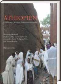 Äthiopien : Geschichte, Kultur, Herausforderungen （2018. XII, 396 S. 10 Ktn., 24 Tabellen, 98 Farbfotos, 4 SW-Abb. 24 cm）