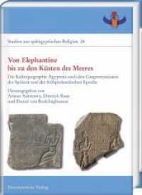 Von Elephantine bis zu den Küsten des Meeres : Die Kulttopographie Ägyptens nach den Gauprozessionen der Spätzeit und der frühptolemäischen Epoche (Studien zur spätägyptischen Religion .24) （2019. X, 392 S. X, 392 Seiten, 8 Abb., 1 Falttafel, 35 Tafeln, 7 Tabel）